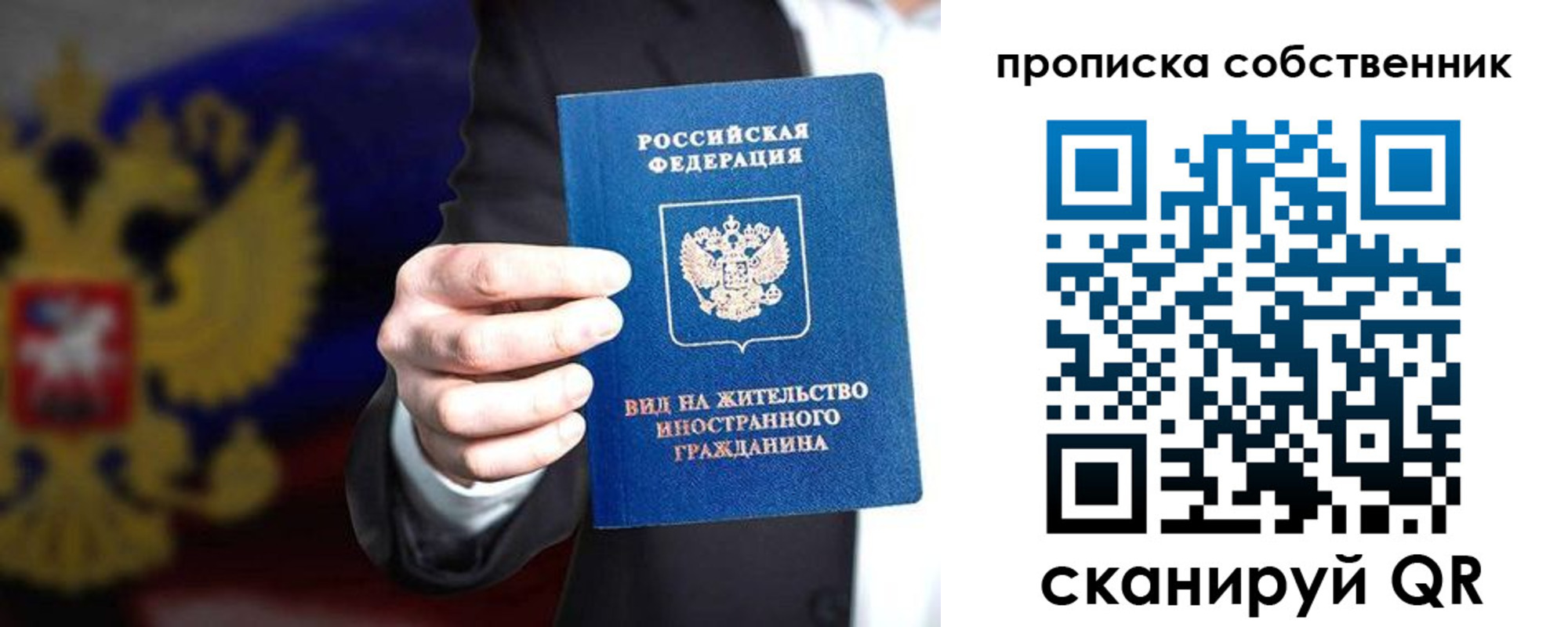 прописка законно в Кремёнках