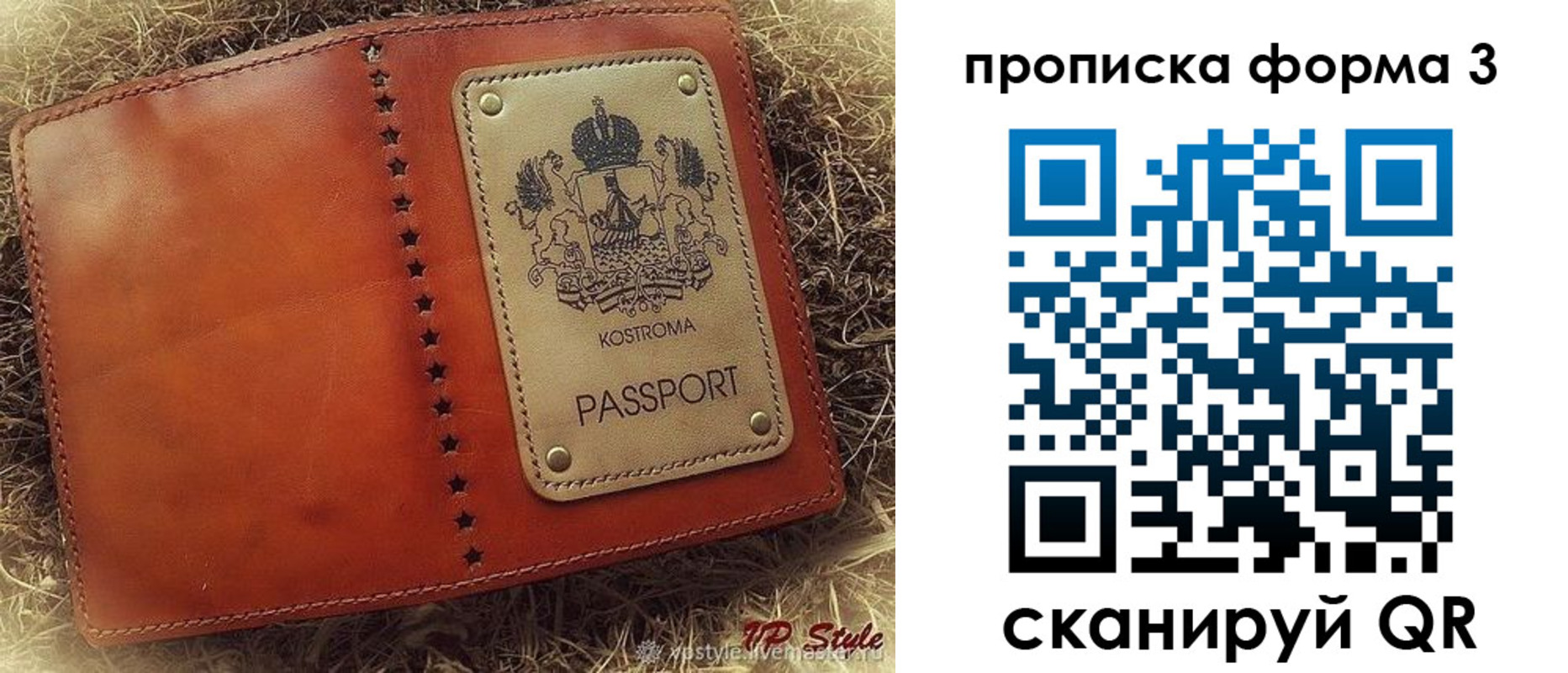 прописка паспорт в Кремёнках