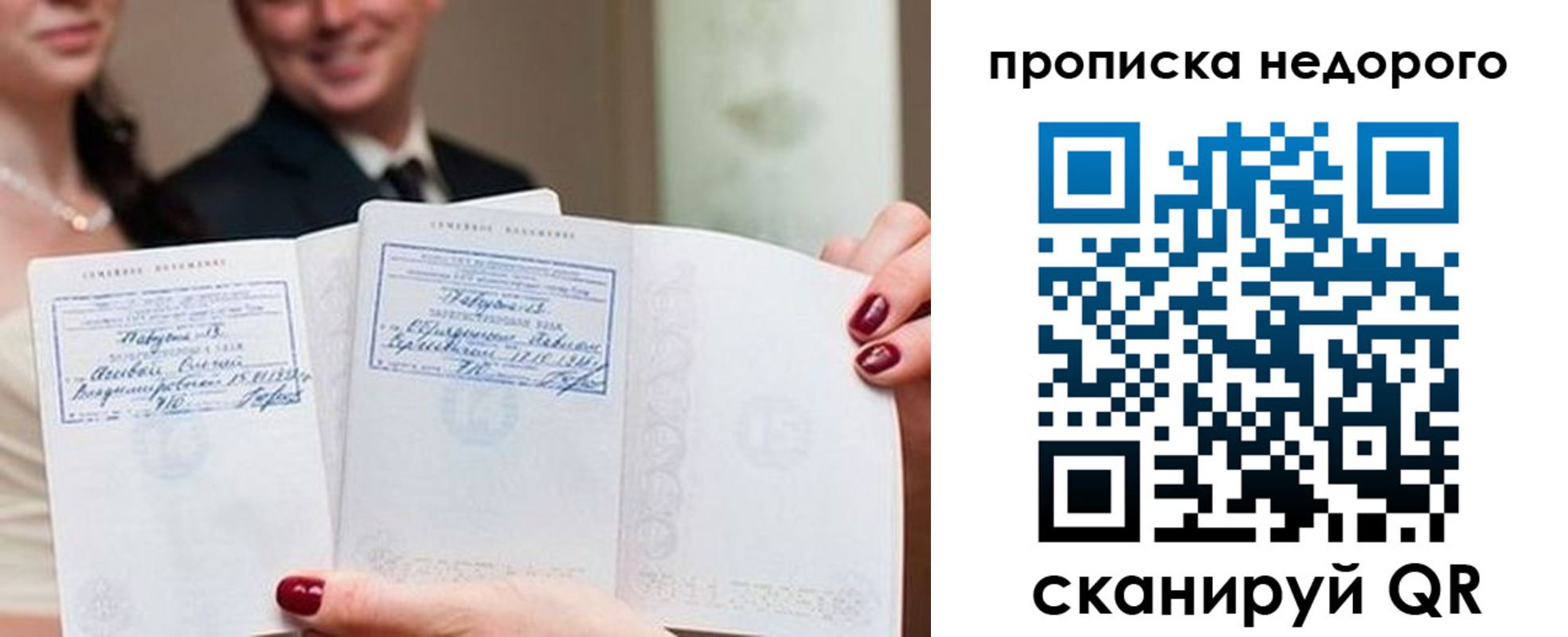 временная регистрация надежно в Кремёнках